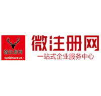 阳泉贵阳公司注册之公司注册流程知识总结